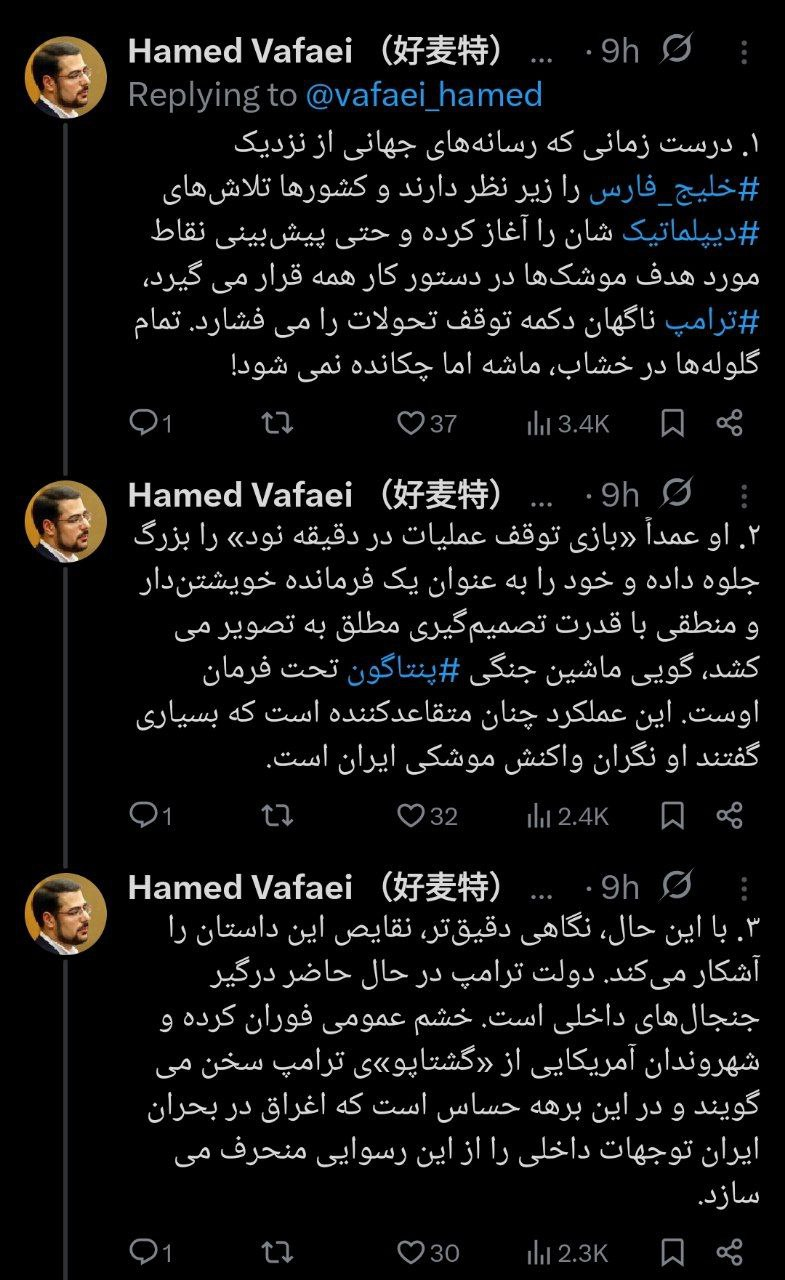 چین و تهدید آمریکا علیه ایران