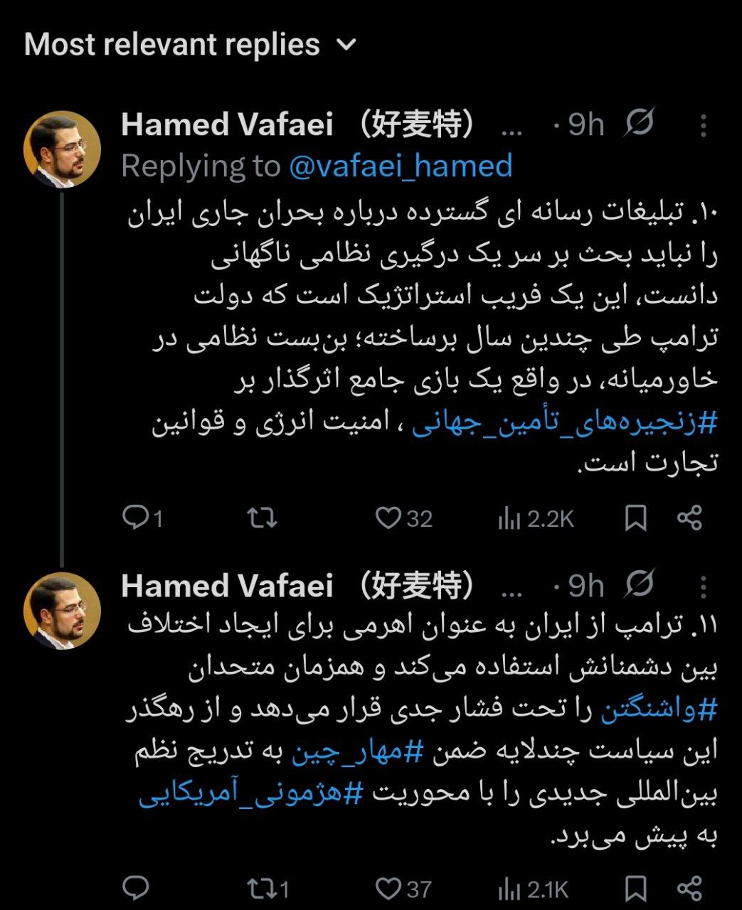 چین و تهدید آمریکا علیه ایران