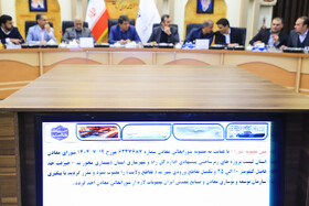 جلسه شورای معادن استان کرمان