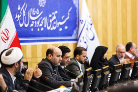 کمیسیون تلفیق لایحه بودجه سال ۱۴۰۵ کل کشور