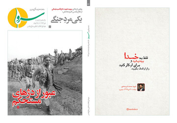 بررسی «مذاکره بدون تحمیل» در «سرو»