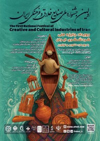 «جایزه ملی گردشگری ایران» برگزار می‌شود