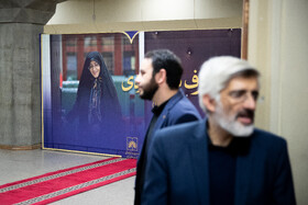 مراسم بزرگداشت اشرف بروجردی