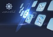 امضای اسناد انتقال دارایی‌ تعاونی اعتبار مولی‌الموحدین و بانک ایران‌زمین به بانک مرکزی