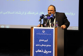 سخنرانی مظفر تیموری مدیرکل فرهنگ و ارشاد اسلامی کرمانشاه در مراسم افتتاح مجتمع فرهنگی و هنری سرپل ذهاب در سفر وزیر فرهنگ و ارشاد اسلامی به کرمانشاه