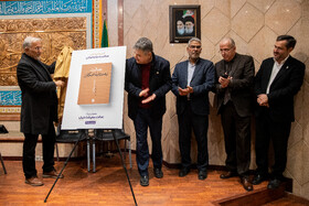 همایش عدالت معیشت ایران