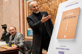 حسین راغفر در همایش عدالت معیشت ایران