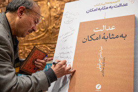 بیژن عبدالکریمی در همایش عدالت معیشت ایران