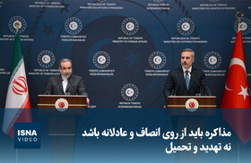 ویدیو/ عراقچی:‌ مذاکره باید از روی انصاف و عادلانه باشد نه تهدید و تحمیل