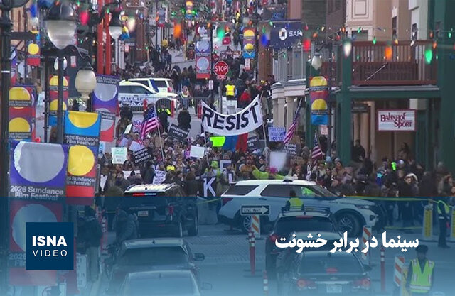 ویدیو/ سینما در برابر خشونت