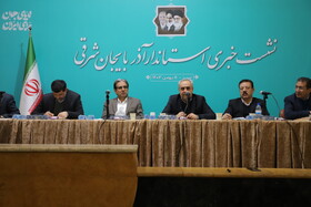 نشست خبری استاندار آذربایجان شرقی