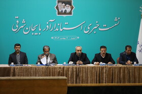 نشست خبری استاندار آذربایجان شرقی