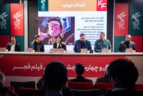 نشست خبری انیمیشن «نگهبانان خورشید» به کارگردانی عماد رحمانی و مهرداد محرابی