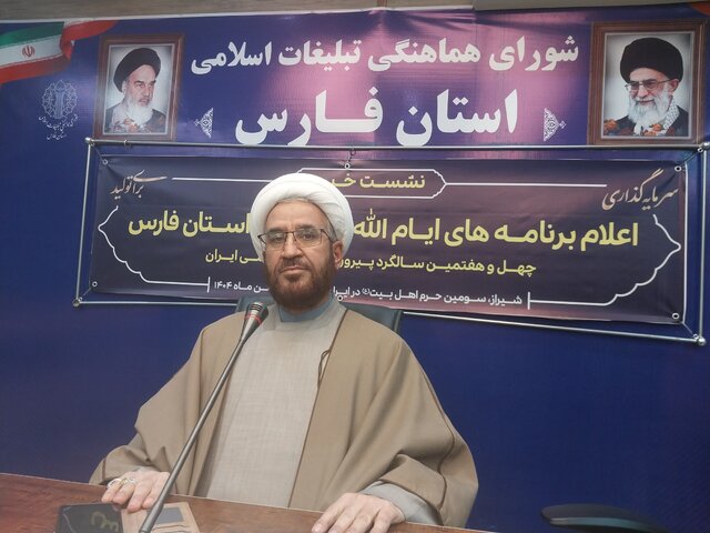 اجرای ۲۰۰ هزار برنامه جشن‌های انقلاب و نیمه شعبان در فارس