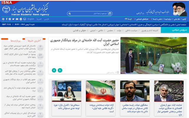 اخبار سیاسی ۱۱ بهمن؛ تحرکات دشمن؛ در رصد کامل ارتش/حضور رهبر انقلاب در حرم امام