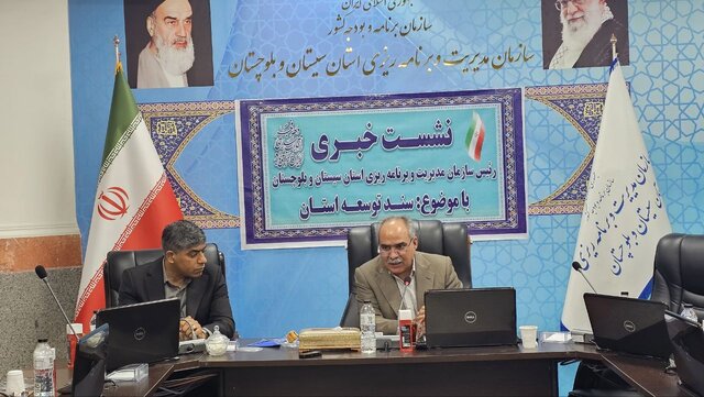 تمرکز سند اجرایی توسعه سیستان و بلوچستان بر اتمام پروژه‌های نیمه‌تمام