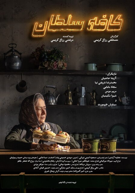 شجاع‌نوری، سودابه بیضایی و ماهور الوند در یک روایت عاشقانه