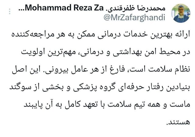 ارائه خدمات درمانی به مراجعهکنندگان مهمترین اولویت نظام سلامت است