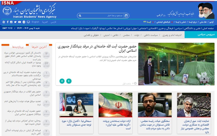 اخبار سیاسی ۱۱ بهمن؛ تحرکات دشمن؛ در رصد کامل ارتش/حضور رهبر انقلاب در حرم امام