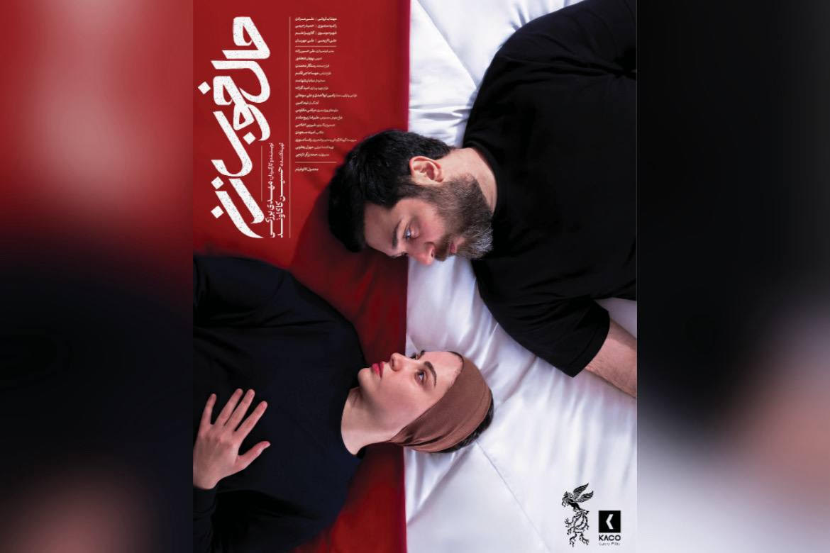 از رونمایی پوستر فیلم مهدویان تا ماجرای «قمارباز» و «حال خوب زن»