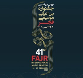 ۲ خبر از جشنواره موسیقی فجر 
