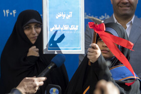 آیین نواختن گلبانگ انقلاب اسلامی با حضور وزیر آموزش و پرورش