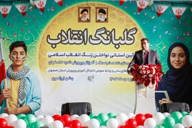 سخنرانی محمدرضا نظریان، مدیرکل آموزش و پرورش استان اصفهان در آیین نواختن زنگ انقلاب در اصفهان