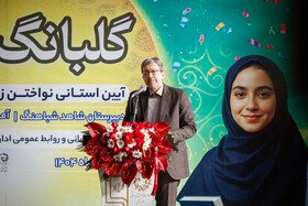 سخنرانی مهدی جمالی‌نژاد،استاندار اصفهان در آیین نواختن زنگ انقلاب در اصفهان