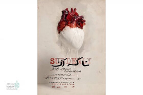 در تئاتر و سینما چه خبرهای مخابره شد؟