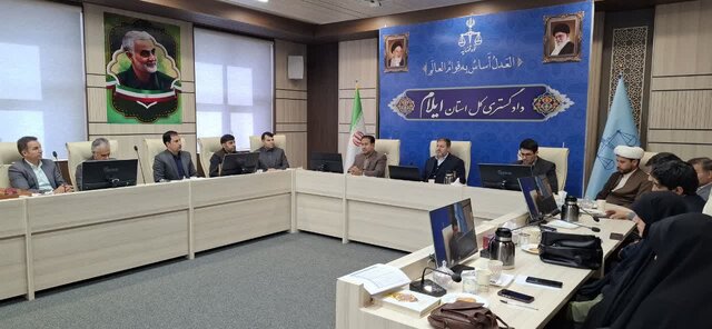 دادگاههای صلح ایلام، برتر کشور میشوند/ نخستین استان هستیم که پرونده معوقی ندارد