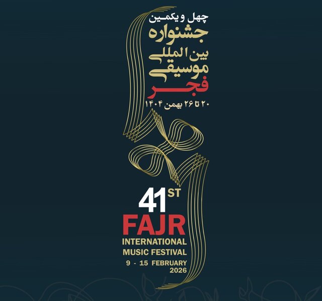 ۲ خبر از جشنواره موسیقی فجر 