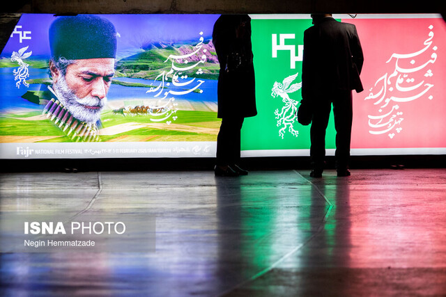 روز پرحاشیه فیلم فجر