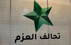 هشدار ائتلاف سنی عراق درباره دخالت آمریکا در انتخاب نخست‌وزیر