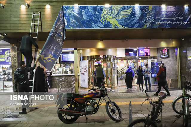 بیست‌ و سومین جشنواره فیلم فجر - مشهد