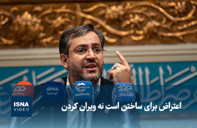 ویدیو/ یاسر جبرائیلی: اعتراض برای ساختن است نه ویران کردن