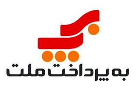 به‌پرداخت ملت، صدرنشین بازار در تعداد و مبلغ تراکنش‌های پرداخت الکترونیک کشور