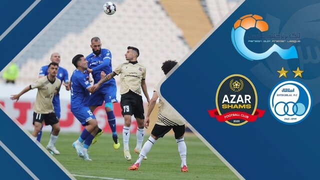 پخش زنده دیدار استقلال ـ شمس آذر پخش زنده دیدار استقلال ـ شمس آذر