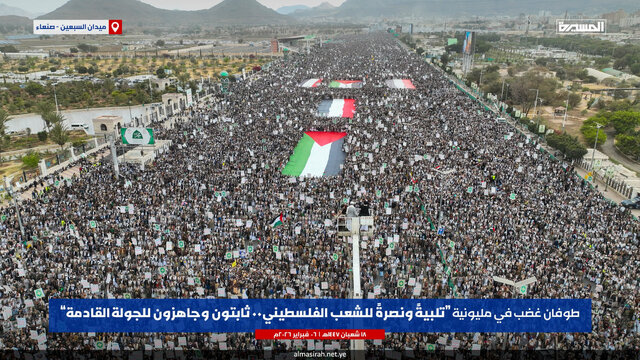 راهپیمایی یمنی‌ها&nbsp;در حمایت از فلسطین