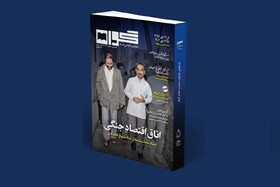 اقتصاد جنگ تحمیلی ۸ ساله چگونه مدیریت شد؟