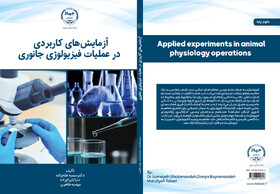 چهار کتاب در حوزه علوم پایه منتشر شد