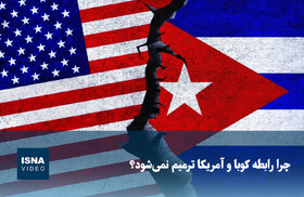 ویدیو/ چرا رابطه کوبا و آمریکا ترمیم نمی‌شود؟