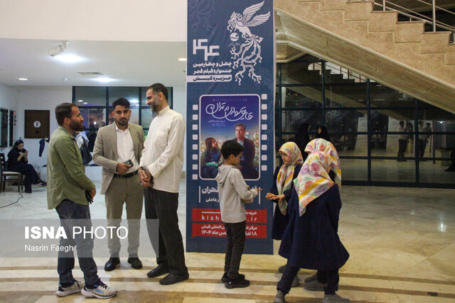 اکران آثار بخش مسابقه چهل و چهارمین جشنواره فیلم فجر در کیش