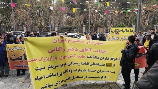 خسارت بازارچه جنت همچنان در حال ارزیابی بیمه/ شرط پرداخت خسارت