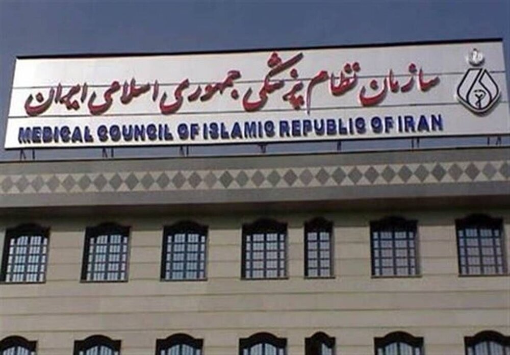 فراخوان سازمان نظام پزشکی برای حضور «درمانگران داوطلب» در مراسم تشییع قائد امت