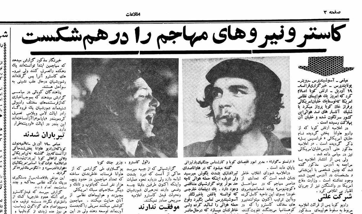 فیدل کاسترو؛ مردی که پس از ۶۳۸ ترور هنوز زنده بود!