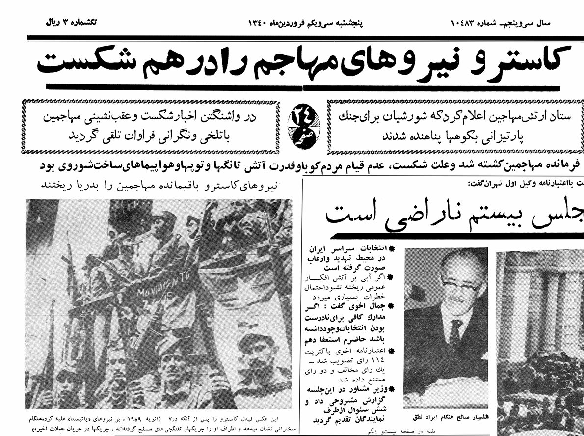 فیدل کاسترو؛ مردی که پس از ۶۳۸ ترور هنوز زنده بود!