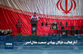 ویدیو/ آغاز فعالیت ناوگان پهپادی جمعیت هلال‌احمر