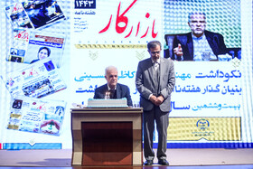 علی منتظری، رئیس جهاددانشگاهی در مراسم بزرگداشت سید کاظم حسینی، بنیانگذار هفته نامه بازار کار و بیست و ششمین سالگرد تاسیس هفته‌نامه بازارکار