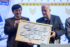 مراسم بزرگداشت سید کاظم حسینی، بنیانگذار هفته نامه بازار کار و بیست و ششمین سالگرد تاسیس هفته‌نامه بازارکار