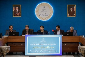 سفر وزیر ورزش و جوانان به اصفهان